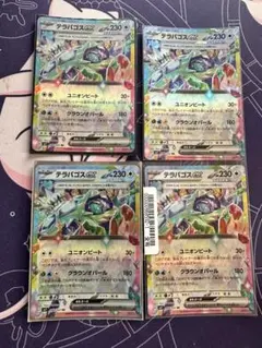 ポケモンカード テラパゴスex - メルカリ