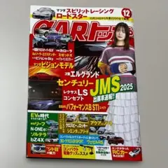 CARトップ（カートップ） 2025年12月号