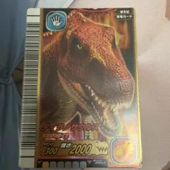 古代王者恐竜キング 海外版 ブラックティラノサウルス シークレット