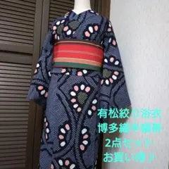 しつけ付き 綿 本染浴衣 有松絞り 総絞り 155裄64 濃紺 赤 ひまわり