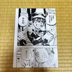 地縛少年花子くん アニメイト特典 原作名場面カード 花子くん 八尋寧々