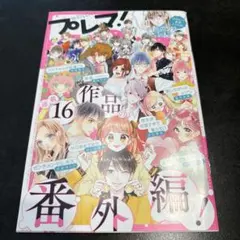 マーガレット2015年20号 アイドリッシュセブン ポストカード 付き