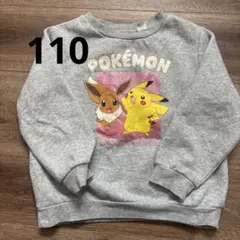 ポケモン　裏起毛スウェット 110cm
