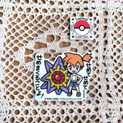 B-SIDE LABEL × ポケモン カスミ&スターミー ステッカー