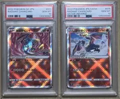 2026年最新】リザードン psa10 連番の人気アイテム - メルカリ