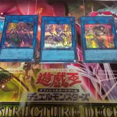 遊戯王 リミコレ デモンスミス プリシク まとめ セット - メルカリ