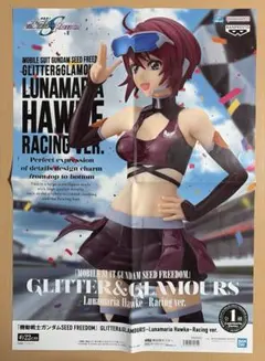 ガンダムseed ラクス・クライン(チャイナドレス_6) A4サイズポスター