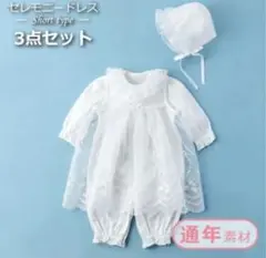 美品】セレモニードレス 2点セット✖️2着 帽子付き 双子 ツイン 