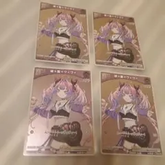 人気】綺々羅々ヴィヴィ p プロモ 4枚セット ホロカ - メルカリ