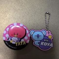 BT21 TATA KOYA バッジ キーホルダーセット