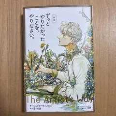 サンマーク出版 ずっとやりたかったことを、やりなさい。新版 ジュリア・キャメロン