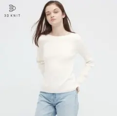 ユニクロ 3Dリブボートネックセーター