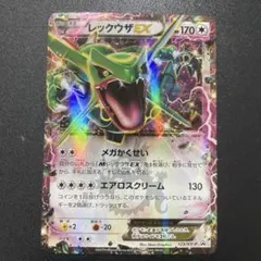 レックウザEX：月刊コロコロコミック4月号 付録 PROMO XYシリーズプロ…