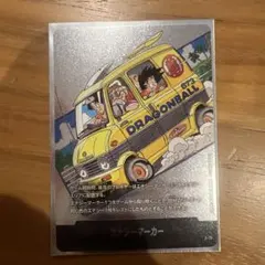 ドラゴンボールZ カードダス ビジュアルアドベンチャー　43 ハッピーホリデー ドラゴンボール カードダス ビジュアルアドベンチャー 43 ハッピー