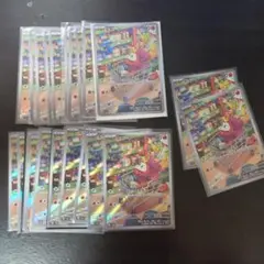 ポケカ　ホゲータ　AR　まとめ売り　22枚