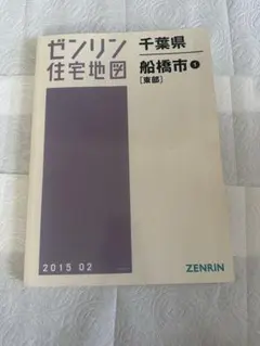 名古屋市北区ゼンリン住宅地図202405 B4サイズ 36穴タイプ - メルカリ