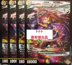 4枚　SR　「GG」-001　グレングラッサゼロゼロワン　GG001