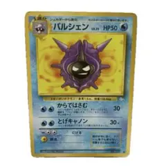 ポケカ ポケモンカード パルシェン 伝説の飛翔 031/082 - メルカリ