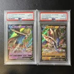 【連番】PSA 10 ザシアン V 003 Vstar 004 連番】PSA 10 ザシアン V 003 Vstar 004 - メルカリ