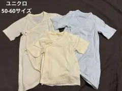 ベビー肌着3枚セット（イエロー・ライトブルー）