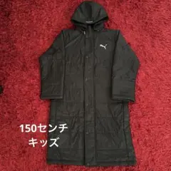 キッズ 150センチ♡PUMA フード付き ベンチコート ブラック