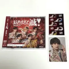 M!LK 好きすぎて滅/爆裂愛してる 佐野勇斗トレカ CD セット