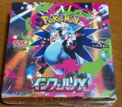 インフェルノX BOX<未開封・シュリンク有> ガマゲロゲAR PSA10 インフェルノX BOX<未開封・シュリンク有> ガマゲロゲAR PSA10 - メルカリ