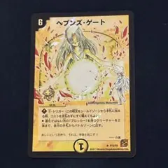 2026年最新】ヘブンズゲート プロモの人気アイテム - メルカリ