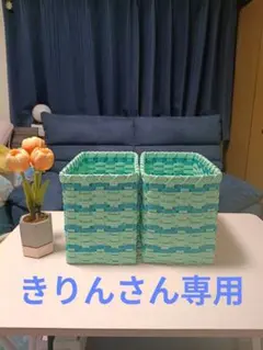★きりんさん専用★ ハンドメイド　バスケット　かご　小物入れ 　エコクラフト