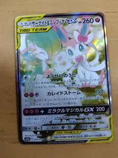 2026年最新】サーナイト＆ニンフィアGXの人気アイテム - メルカリ