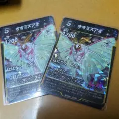 オオミズアオ　LR 2枚　蟲神器　虫神器