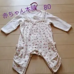 ☆赤ちゃん本舗☆女の子　バラ柄プレオール　80　値下げしました