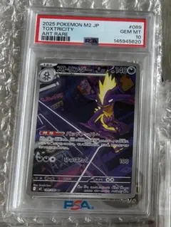 o*7様 ポケモンカード ストリンダー AR PSA10 - メルカリ