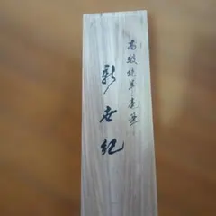 宮本、独歩。万年筆 - メルカリ