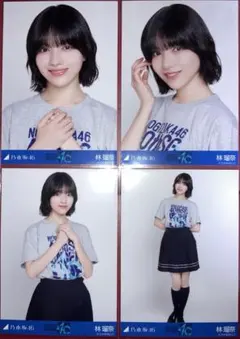 乃木坂46 林瑠奈 生写真 コンプ 2種