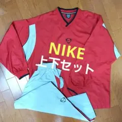 【値下げ不可】NIKE　ナイキ　ウインドブレーカー　上下　セットアップ　ピステ