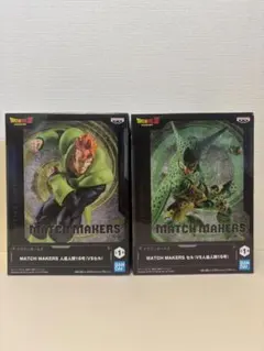[新品/未開封]ドラゴンボールZ MATCH MAKERS フィギュア 2種のサムネイル