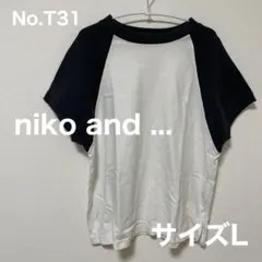 niko and ...　白・黒ラグラン半袖Tシャツ　サイズL　No.T31