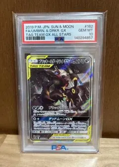 PSA10】ブラッキー ＆ ダークライGX SR SA 中3ケタ連番 希少 - メルカリ