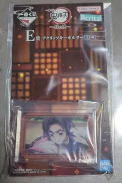 未開封　一番くじ　鬼滅の刃　〜姉の仇〜　E賞　アクリッツキーホルダー　胡蝶しのぶ