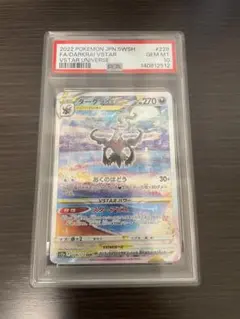 PSA10】ダークライVSTAR SAR[s12a 228/172] - メルカリ