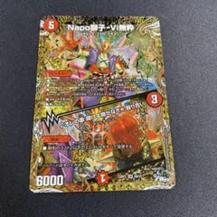 ナポレオンバイブス　b 4枚 Napo獅子-Vi無粋 4枚 - メルカリ