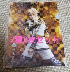 【2枚セット】ミュージカル刀剣乱舞 物吉貞宗 クリアファイル