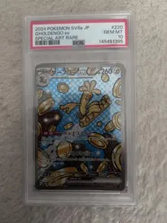 正規品 PSA9 ポケモンsv クワッス  psa鑑定 ポケカ 国内版 正規品 PSA9 ポケモンsv クワッス コイン psa鑑定 ポケカ 国内版