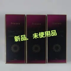 【終売セール】フラコラ美容液HU15ml 3本セットのサムネイル