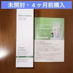 【新品未開封】BLANCマジックシカクリーム60mlのサムネイル