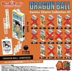 ドラゴンボール コミックチャームコレクション01 まとめ売り(5種類セット)