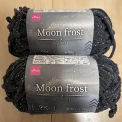 ダイソー　毛糸2玉　Moon frost ムーンフロスト　チャコールグレー