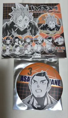 ハイキュー!! デコレクション缶バッジ第2弾 東峰旭