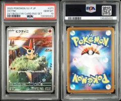 【PSA10】ビクティニ PROMO